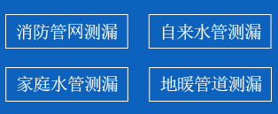 禹城暗管漏水检测